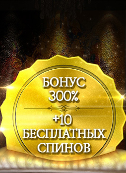 бонусы казино вулкан удачи